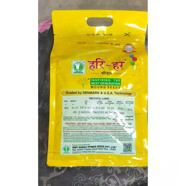 Moong Seeds - Hari-Har