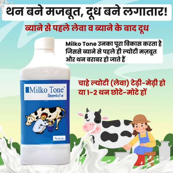 Milko Tone-Image
