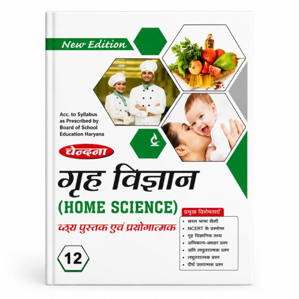Home Science Book Image