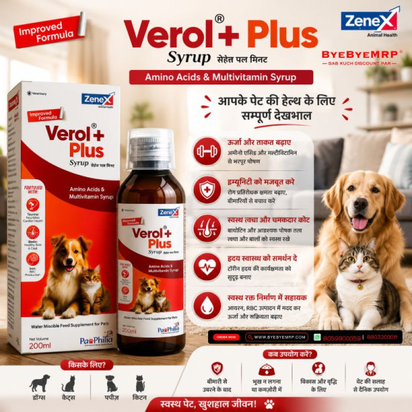 Verol Plus Syrup Image
