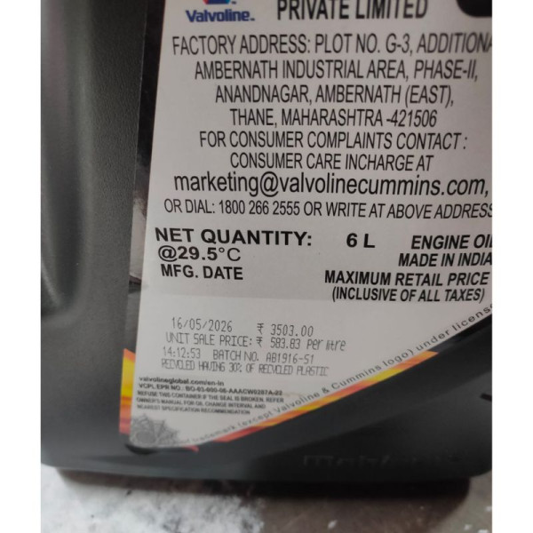 Engine Oil image 4