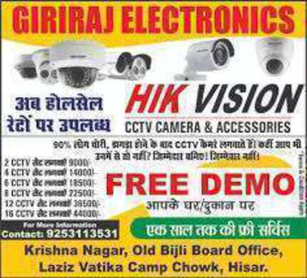 Giriraj Electronics