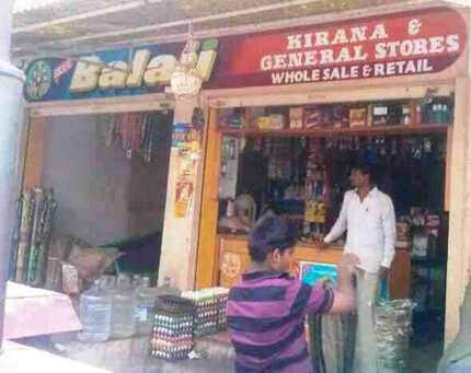 Bala Ji Kirana & General Store