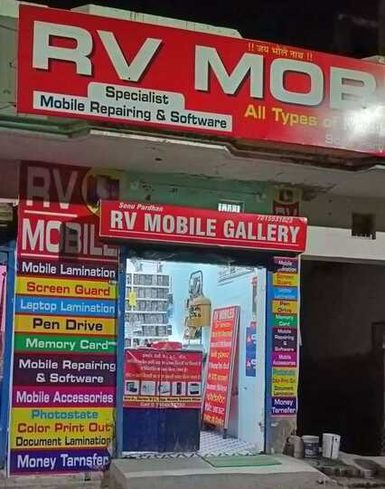 R.V. Mobile Gallery 