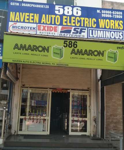 Naveen Auto Electric Works