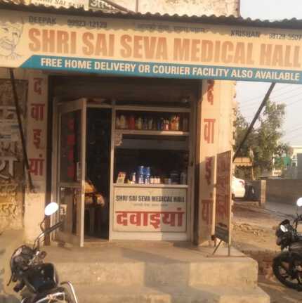 Shri Sai Seva Medical Hall