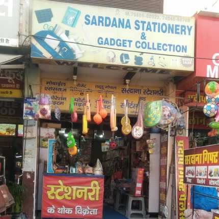 Sardana Gift Gallery