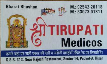 Shree Tirupati Medicose