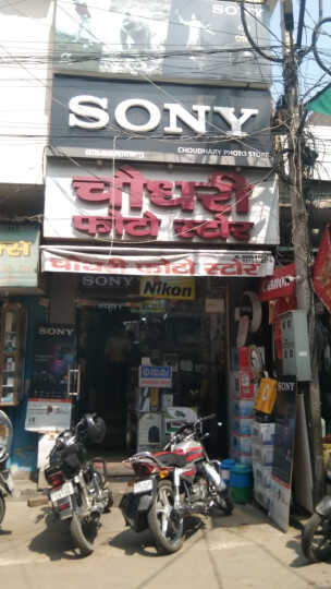 Chaudhary Photo Store 