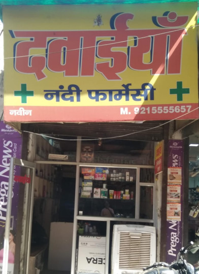 Nandi Pharmacy 