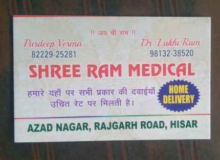 Shree Ram Medical 