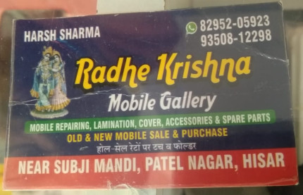 Radhe Krishna Mobile Gallery 