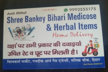 Shree Bankey Bihari Medicose 
