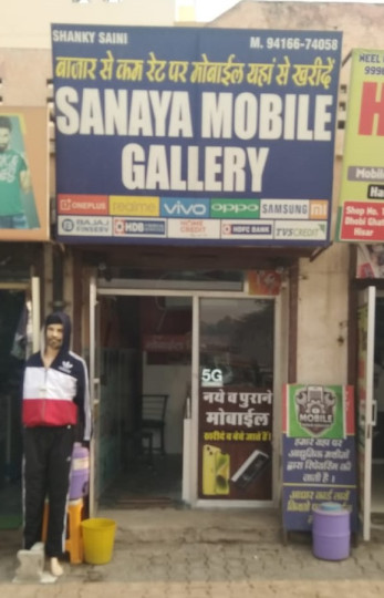 Sanaya Mobile Gallery 