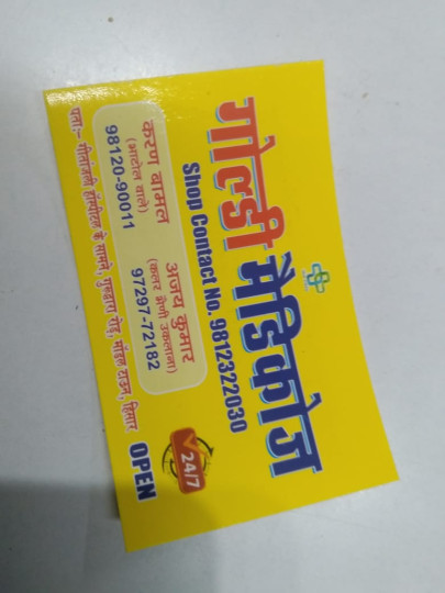 Goldy Medicose