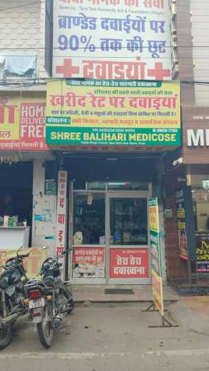 Sewa Medical Store 