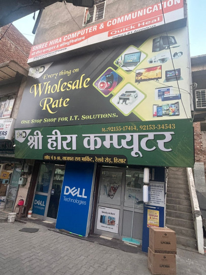 Shree Hira Computer