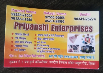 Priyanshi Enterprise