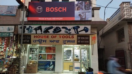 House Of Tools 